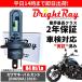 BrightRay( яркий Ray ) Kawasaki Balkan S EN650A LED передняя фара клапан(лампа) H4 Hi/Lo 6000K соответствующий требованиям техосмотра 2 год гарантия бесплатная доставка 