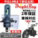 BrightRay( яркий Ray ) Honda Rebel 250 Rebel 500 REBEL MC49 PC60 LED передняя фара клапан(лампа) H4 Hi/Lo 6000K соответствующий требованиям техосмотра 2 год гарантия бесплатная доставка 