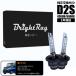 BrightRay D2S HID клапан(лампа) 1 год гарантия Honda N-BOX custom JF1 JF2 соответствующий требованиям техосмотра оригинальный сменный горелка 4300K 6000K передняя фара 