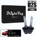 BrightRay D2S HID клапан(лампа) 1 год гарантия Nissan X-trail T31 первая половина и вторая половина соответствующий требованиям техосмотра оригинальный сменный горелка 4300K 6000K передняя фара 