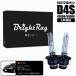 BrightRay D4S HID клапан(лампа) 1 год гарантия Toyota Mark X Zeo 10 серия соответствующий требованиям техосмотра оригинальный сменный горелка 4300K 6000K передняя фара 