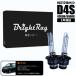 BrightRay D4S HID клапан(лампа) 1 год гарантия Suzuki Wagon R stingray MH34S соответствующий требованиям техосмотра оригинальный сменный горелка 4300K 6000K передняя фара 
