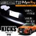  бесплатная доставка Nissan Kics P15 новая модель BrightRay T10 LED клапан(лампа) 1 год гарантия подсветка номера лампа освещения Wedge лампочка белый 