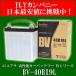�y������s�zGS���A�T(�W�[�G�X���A�T)�@BV-40B19L�@�N���}�p�����\�o�b�e���[ BV�V���[�Y