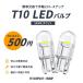 �g���^ C-HR CHR (H28.12~R5.8)  ZYX10�n NGX50�n ���C�Z���X�����v T10 LED�o���u 2�{�Z�b�g �i���o�[�� �Ԍ��Ή� �z���C�g