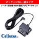  outlet ( box none )] Cellstar radar detector OBDII connection adaptor RO-117