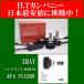 ZRAY RF4  フォグライト専用LEDバルブ  PSX26W　6500K　日本製　3年保証