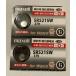Maxell серебряный кнопка батарейка SR521SW379 2 шт. комплект 