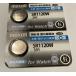 Maxell кнопка батарейка SR1120W391 2 шт. комплект 