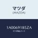 ޥĥ(MAZDA) ϥ(L)ɥ ߥ顼/ּﶦ/ɥߥ顼/ޥĥ/1A0069185ZA(1A00-69-185 ZA)