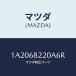 ޥĥ(MAZDA) ȥ(R) 'B'ԥ顼/OEM/ȥ/ޥĥ/1A2068220A6R(1A20-68-220A6R)