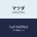  Mazda (MAZDA) прокладка / Mazda оригинальная деталь /OEM Suzuki машина /1A5160962(1A51-60-962)