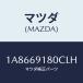 ޥĥ(MAZDA) ߥ顼ʣ̡ 䡼ӥ桼/OEM/ɥߥ顼/ޥĥ/1A8669180CLH(1A86-69-180CL)