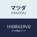 ޥĥ(MAZDA)  ǣϡ/OEMȥ西/ޥĥ/1H0BXS9V0(1H0B-XS-9V0)