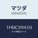 ޥĥ(MAZDA) /OEMȥ西/ޥĥ/1H0CX9A10(1H0C-X9-A10)