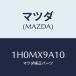 ޥĥ(MAZDA) /OEMȥ西/ޥĥ/1H0MX9A10(1H0M-X9-A10)