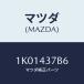 ޥĥ(MAZDA) ܥ/OEM/֥졼ƥ/ޥĥ/1K01437B6(1K01-43-7B6)