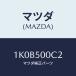ޥĥ(MAZDA) ܥ/OEM/Хѡ/ޥĥ/1K0B500C2(1K0B-50-0C2)