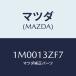 �ޥĥ�(MAZDA) �ѥ��� �ե桼����ݥ��/OEM�ȥ西��/�������꡼�ʡ�/�ޥĥ���������/1M0013ZF7(1M00-13-ZF7)