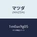 ޥĥMAZDA˥/ޥĥ/OEMȥ西/1M0AX9G05(1M0A-X9-G05)