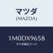 ޥĥ(MAZDA)  Х/OEMȥ西/ޥĥ/1M0DX9658(1M0D-X9-658)