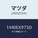 ޥĥ(MAZDA) ܥ/OEMȥ西/ޥĥ/1M0EX9750(1M0E-X9-750)