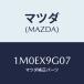 ޥĥ(MAZDA) ץ饰 ۡ/OEMȥ西/ޥĥ/1M0EX9G07(1M0E-X9-G07)