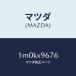 �ޥĥ���MAZDA�˥ܥ��/�ޥĥ���������/OEM�ȥ西��/1M0KX9676(1M0K-X9-676)