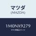 ޥĥ(MAZDA) ĥ/OEMȥ西/ޥĥ/1M0NX9279(1M0N-X9-279)