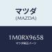 ޥĥ(MAZDA)  Х/OEMȥ西/ޥĥ/1M0RX9658(1M0R-X9-658)