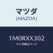 ޥĥ(MAZDA) ܥ/OEMȥ西/ޥĥ/1M0RXX302(1M0R-XX-302)