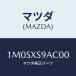 ޥĥ(MAZDA) ĥ/OEMȥ西/ޥĥ/1M0SXS9AC00(1M0S-XS-9AC00)