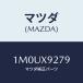 ޥĥ(MAZDA) ĥ/OEMȥ西/ޥĥ/1M0UX9279(1M0U-X9-279)