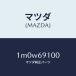 ޥĥMAZDA˥ߥ顼 ĥ(R) 䡼ӥ桼/ޥĥ/OEMȥ西/ɥߥ顼/1M0W69100(1M0W-69-100)