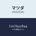 �ޥĥ���MAZDA�˥�����/�ޥĥ���������/OEM�ȥ西��/1M1BXS9AA(1M1B-XS-9AA)
