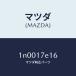 �ޥĥ���MAZDA�˥��ȥĥѡ����եȥ��ĥ�/�ޥĥ���������/OEN�˥å����/������/1N0017E16(1N00-17-E16)