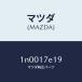 �ޥĥ���MAZDA�˥��ȥĥѡ����եȥ��ĥ�/�ޥĥ���������/OEN�˥å����/������/1N0017E19(1N00-17-E19)