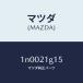 �ޥĥ���MAZDA�˥ץ饰/�ޥĥ���������/OEN�˥å����/1N0021G15(1N00-21-G15)