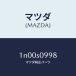 ޥĥMAZDA˥ܥ/ޥĥ/OEN˥å/1N00S0998(1N00-S0-998)