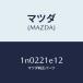 ޥĥMAZDA˥Х ե/ޥĥ/OEN˥å/1N0221E12(1N02-21-E12)