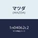 �ޥĥ���MAZDA�˥ܥ��/�ޥĥ���������/OEN�˥å����/���󥸥��/1N04062C2(1N04-06-2C2)