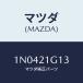 �ޥĥ�(MAZDA) �ץ饰 ���ȥĥѡ�/OEM�˥å����/����ȥ�����Х��/�ޥĥ���������/1N0421G13(1N04-21-G13)