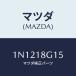 �ޥĥ�(MAZDA) ����ե� �����ɥ顼�ס��꡼/OEM�˥å����/���쥯�ȥꥫ��/�ޥĥ���������/1N1218G15(1N12-18-G15)