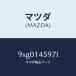 �ޥĥ���MAZDA�˥�����桼/�ޥĥ���������/�ּﶦ������/�����륨�����/9XG014597L(9XG0-14-597L)