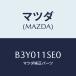 �ޥĥ�(MAZDA) �᥿�륻�ĥ� ���ͥ��ƥ��󥰥��ĥ�/�������� MAZDA3 �ե��ߥꥢ/����ե�/�ޥĥ���������/B3Y011SE0(B3Y0-11-SE0)