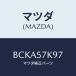 �ޥĥ�(MAZDA) ����ĥ�/�ե��ߥꥢ �������� ���ƥ� MAZDA3 MAZDA6/������/�ޥĥ���������/BCKA57K97(BCKA-57-K97)