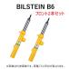 BILSTEIN Bilstein передние левое и правое комплект оригинальный вид * высокий Performance амортизаторы B6 Hilux Surf BE5-2778