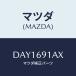 ޥĥ(MAZDA) ١(R) ߥ顼/ǥߥ MAZDA2/ɥߥ顼/ޥĥ/DAY1691AX(DAY1-69-1AX)