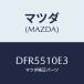 �ޥĥ�(MAZDA) ������桼 �إĥɥ���/�ǥߥ� MAZDA2/����/�ޥĥ���������/DFR5510E3(DFR5-51-0E3)
