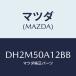 �ޥĥ�(MAZDA) ���С� �ȡ����󥰥եĥ�/�ǥߥ� MAZDA2/�Х�ѡ�/�ޥĥ���������/DH2M50A12BB(DH2M-50-A12BB)